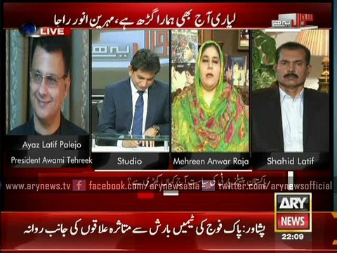 Lyari is still our stronghold, says Mehreen Anwar Raja