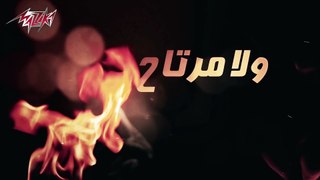 El Donia Tekhawef - Loai الدنيا تخوف - لؤى