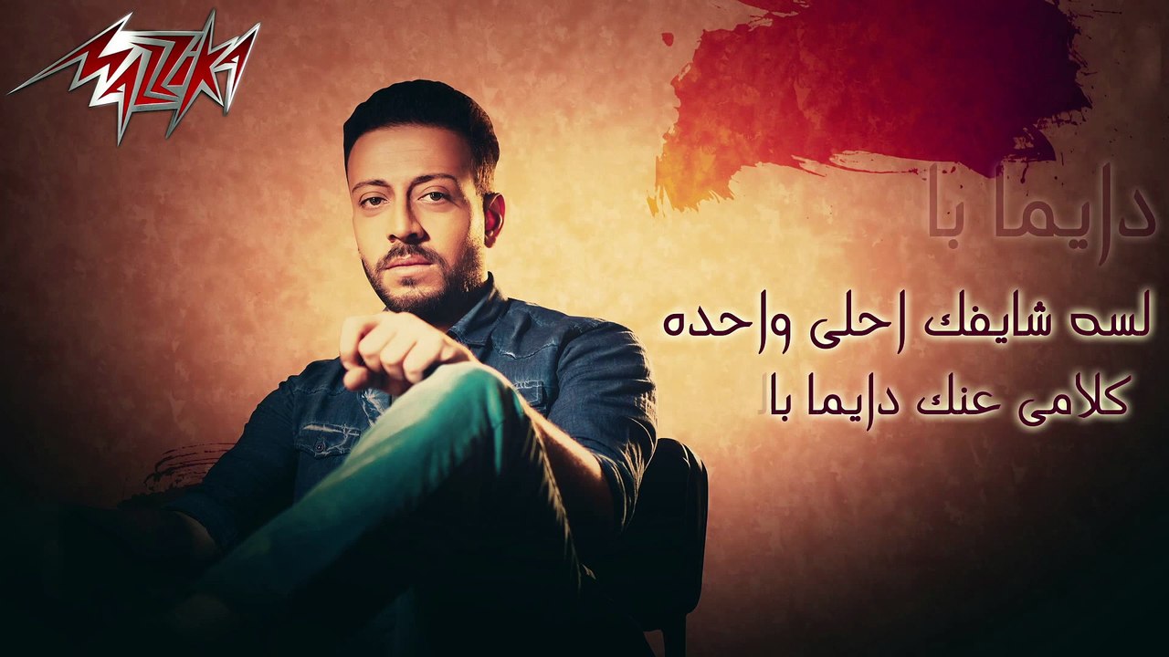 Babaatlek El Salam - Loai ببعتلك السلام - لؤى