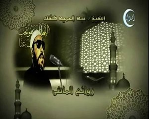 خطب الشيخ كشك خطبة 4 ايوب عليه السلام