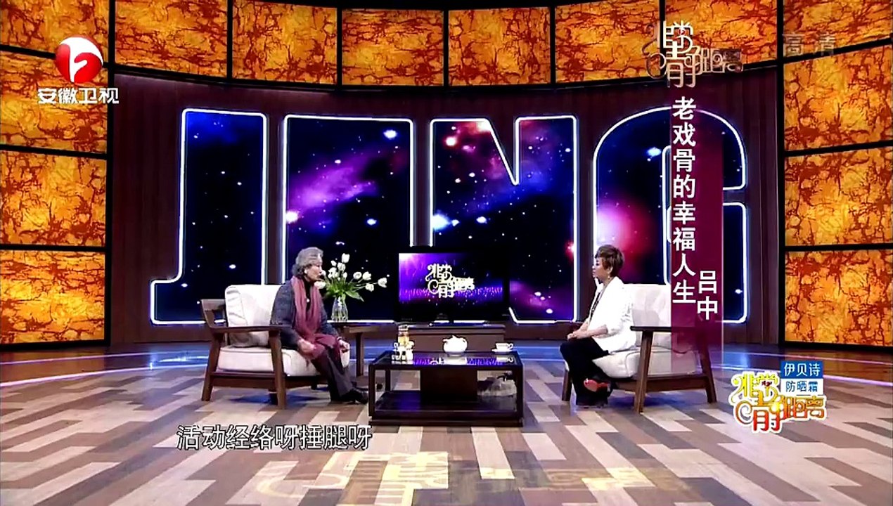 20150426 非常静距离（最新）  老戏骨吕中的幸福人生 生活糊涂老伴悉心照料