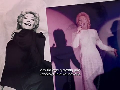Μαρινέλλα - ΘΑ ΣΕ ΠΑΡΩ ΝΑ ΦΥΓΟΥΜΕ