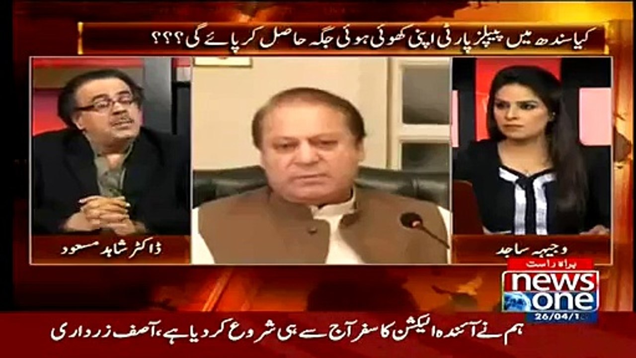 Dr Shahid Masood Ne PPP KO PPP Bolne Se Inkaar Kardia..