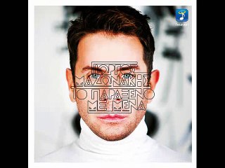 ΜΑΖΩΝΑΚΗΣ ΓΙΩΡΓΟΣ - ΤΙΜΗΜΑ  (ΝΕΟ CD 2015)