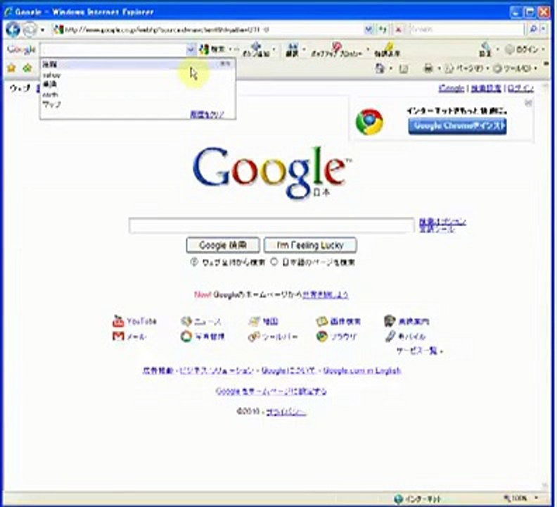 【動画HowTo】google検索履歴の削除方法を教えてください