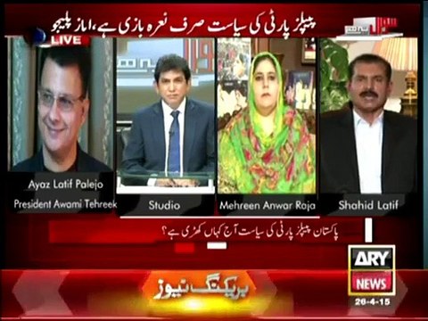 Sawal Yeh Hai - Ayz Latif Palijo with Dr Danish on PPP Lyari Jalsa Ary News- 26th April 2015