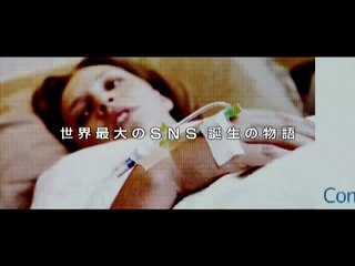 映画『ソーシャル・ネットワーク』予告編