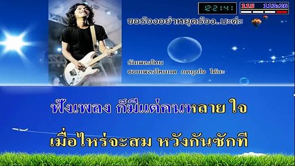 มอเตอร์ไซค์รับจ้าง คาราโอเกะ midi เสก โลโซ