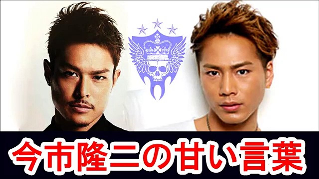 今市隆二の甘いささやき。登坂広臣【三代目JSoulBrothers】