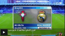 الدوري الإسباني: سيلتا فيغو 2 - 4 ريال مدريد