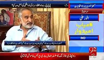 Zulfqar Mirza Talking About Relation of Asif Zardari & Ayan Ali