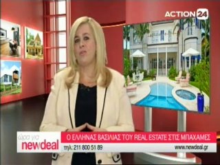 Ώρα για Newdeal 26-04-2015