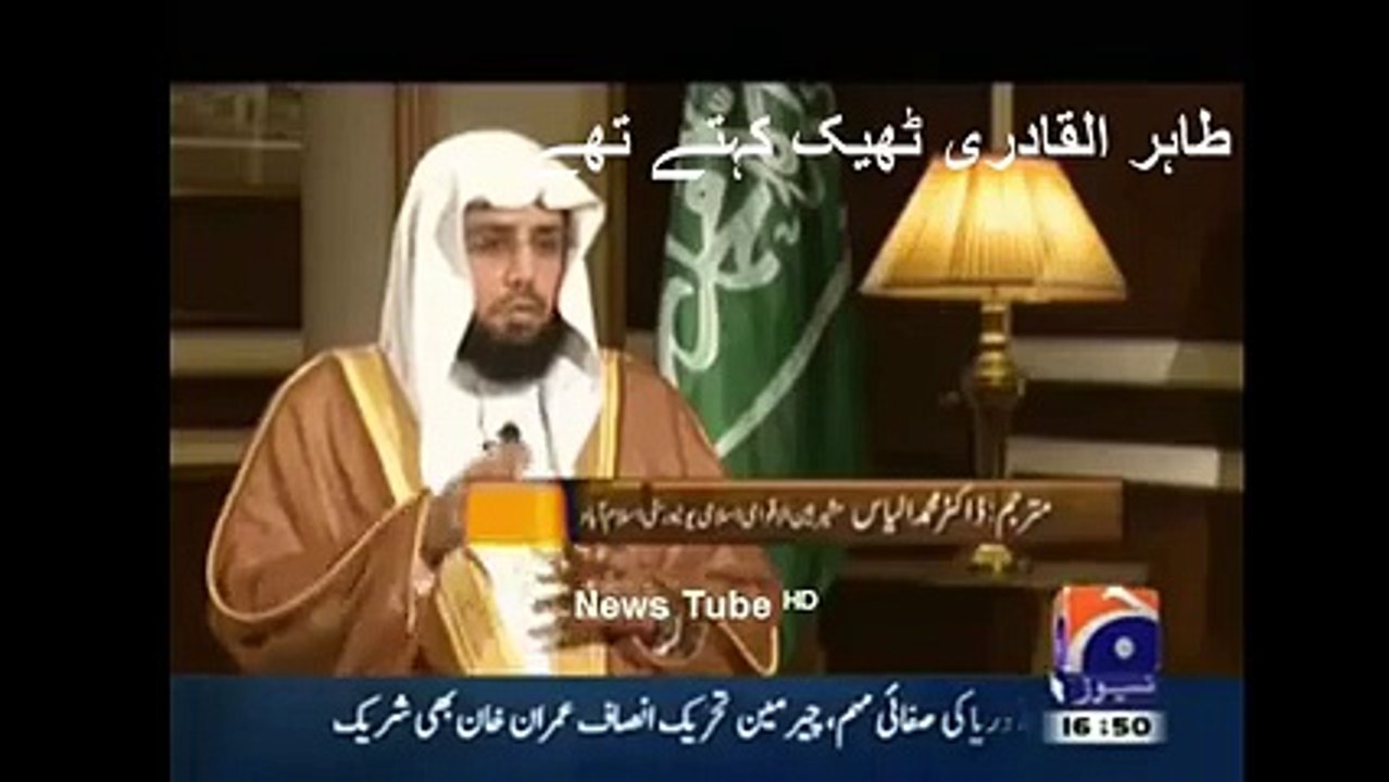 Tahir ul Qadri thek kehty thy! Must Watch