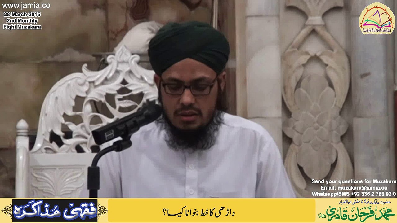 Darhi ka Khat banwana داڑھی کا خط بنوانا