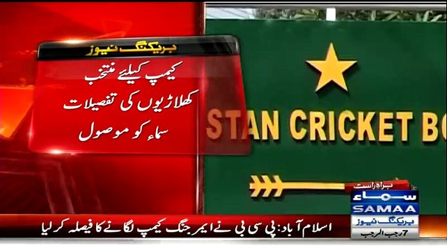 PCB Another Blunder Invites aged cricketers in Emerging cricketers camp