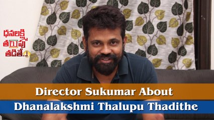 Director Sukumar About Dhanalakshmi Thalupu Thadithe