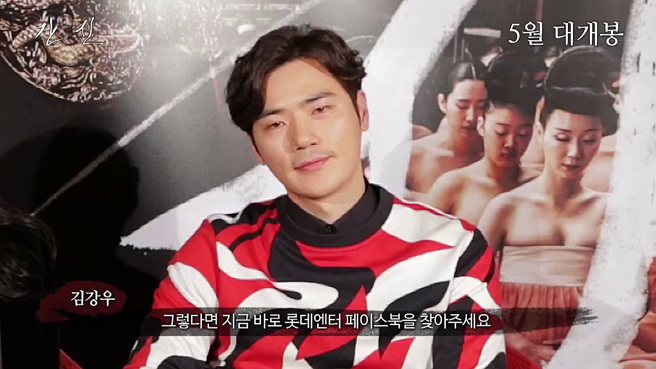 주지훈~ 電影《姦臣》간신 主演親身推薦影像
