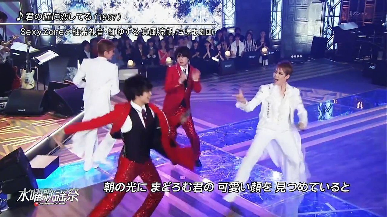 Kimi no hitomi ni koi shiteru