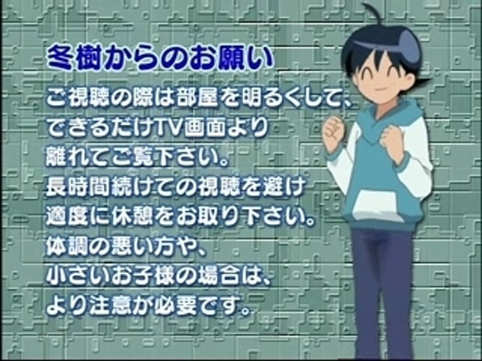 観賞上の注意・冬樹