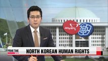 Ruling party, gov't to fast-track N. Korean human rights bills in June