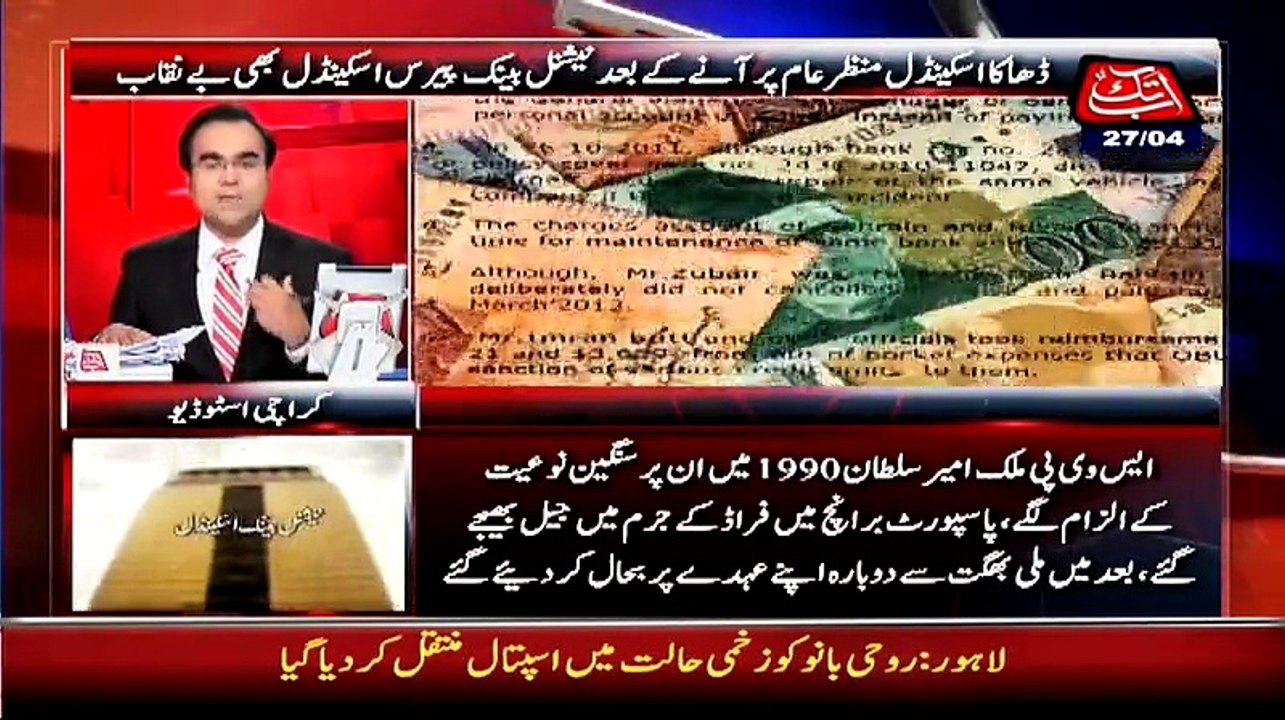 Benaqaab – 27th April 2015