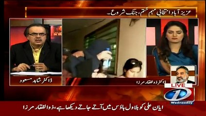 Agar Dunya Main Allah Koi Aurat Paigambar Hoti To Woh Benazir Bhutto Hoti- Zulfiqar Mirza