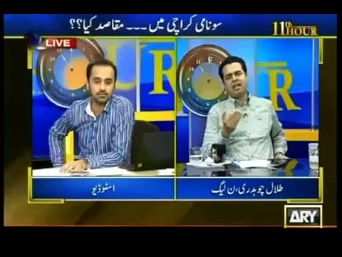 A Classical Taunt To Talal Chaudhary(PMLN) By Faisal Wada(PTI)