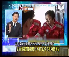 《走進台灣》20150427 中国派重型救难队赴尼泊尔救灾!急撤侨千人!