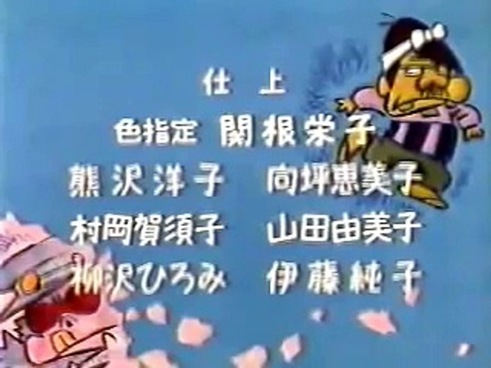 元祖天才バカボンの春 Video Dailymotion