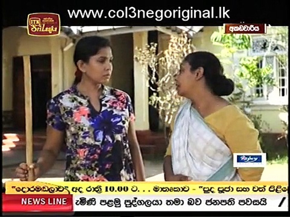 Akada Waariya (98) -27-04-2015