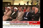 كلمة نبيل رجب بمؤتمر انتهاكات حقوق الانسان بالبحرين