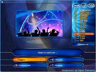 Koj Saka Da Bide Milioner (igra)