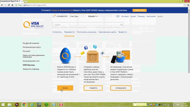 Такого вы ещё не видели!!! 6000 рублей за 5 минут!!!