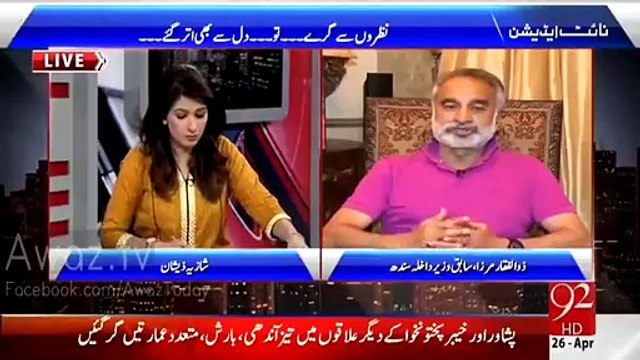 Asif Zadari PPP Walon Ke Joote Saaf Kiya Karta Tha Zulfiqar Mirza