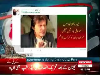 Express News Blasted On PTI Good Governance in KPK