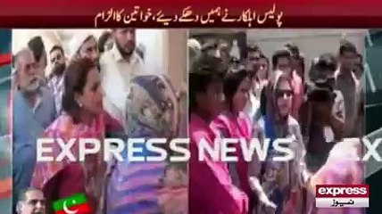 lady voter fight with the police man NA 246