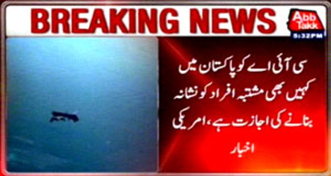 CIA has full permission for drone attacks in Pakistan US Newspaper