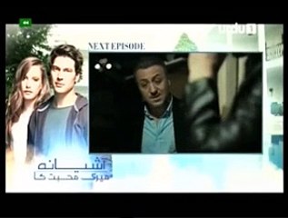 Ashiyana Meri Mohabbat Ka Episode 99 Promo By Urdu 1