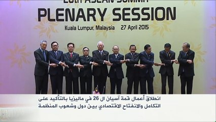 انطلاق أعمال قمة آسيان الـ 26 في ماليزيا