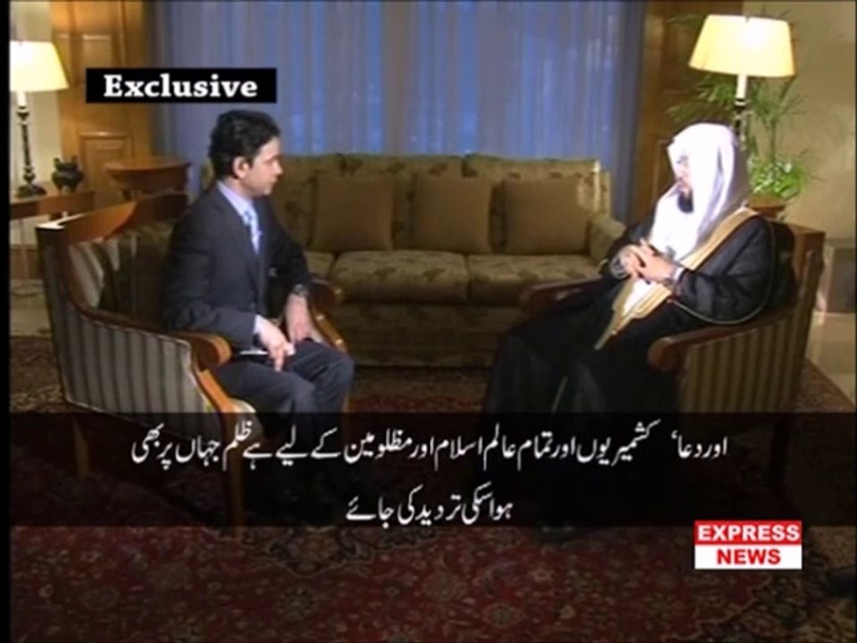 Imam-e-Kaba Sheikh Khalid al Ghamdi on Kashmir