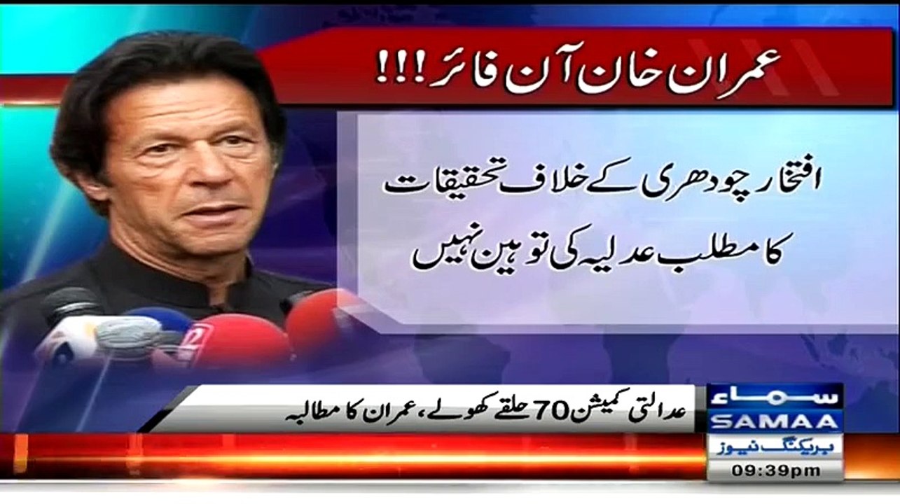 Adalti Commission 70 Halkay Kholay Imran Khan Ka Mutalba