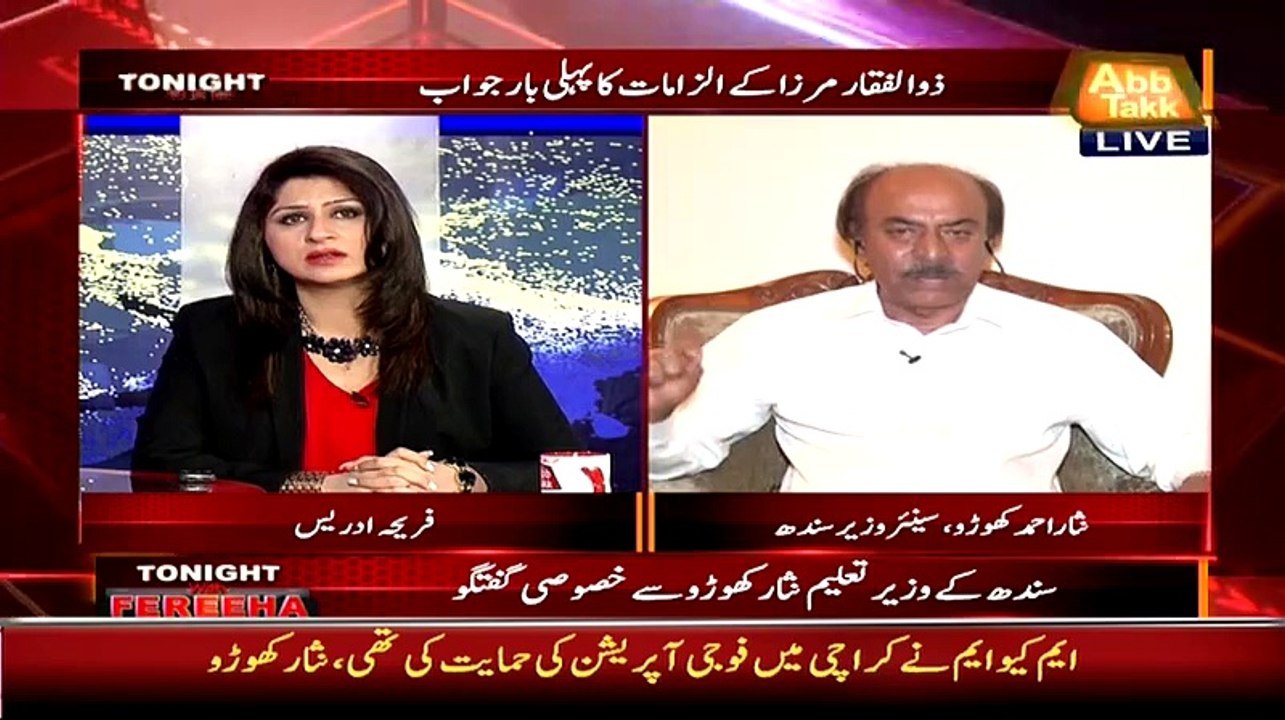 Zulfiqar Mirza Ka Zima Tha Kay Woh Benazir Kay Sath Rahen To Wo Shahdat Kay Waqt Unkay Sath Kyun Nahi Thay..