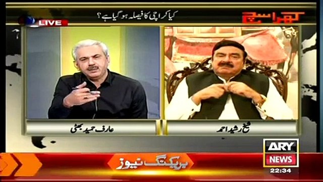 Chaudhry Nisar Ke Baap Ne Shaikh Rasheed Ko Kya Kaha..Shaikh Rasheed Reveals