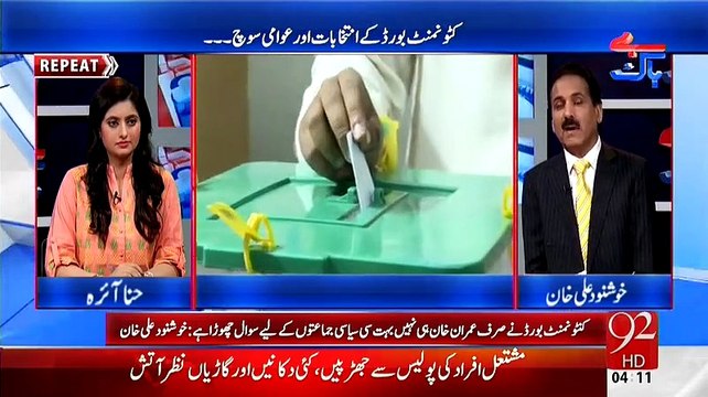 Imran Khan Ko Nawaz sharif Ne Aisi Jaga Mara Ke Ab Wo Pani Bhi Nahi Pee Sakte-Khushnood Khan Detailed Analysis On Cant Elections