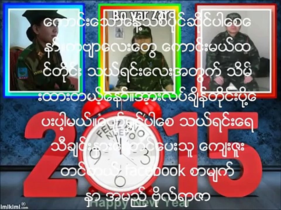 myanmar new song 2015-2016 so tay