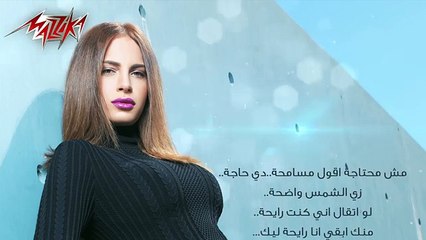 Welad El Naharda - Amal Maher ولاد النهاردة - امال ماهر‬2015