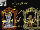 مَیں  خَیال  ہُوں  کِسی  اَور  کا  مُجھے  سوچتا  کوئی  اَور  ہے،  سَرِ  اآئینہ  مِرا  عَکس  ہےپَسِ  اآئینہ  کوئی  اَور  ہے  Mehdi Hassan sings and Saleem Kausar reads his ghazal sar-e-aayina mera aks hai pas-e-aayina koyi aur hai