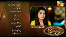 Sartaj Mera Tu Raaj Mera Episode Promo Hum TV Drama 28 April 2015