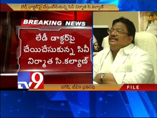 Case filed on Tollywood producer C.Kalyan