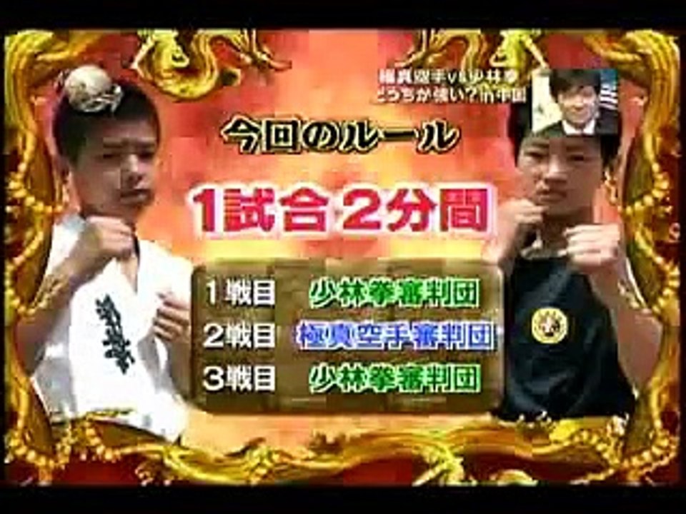 Karate Vs Kung fu 2007 En china artes marciales Adrianchuu.-